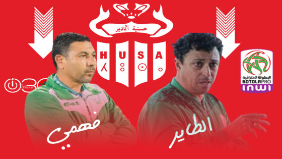 فهمي مساعدا للطاير في حسنية أكادير