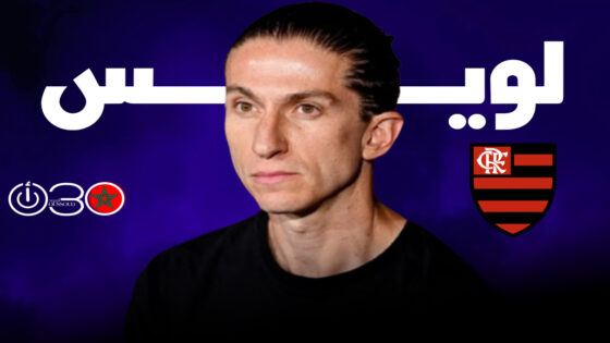 فيليبي لويس المقال من تدريب فلامنغو البرازيلي