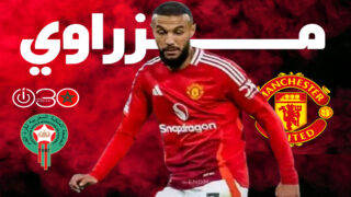 مزراوي يبهر وشادي رجل طوارئ في فوز يونايتد على بالاس