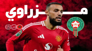 مزراوي يثير القلق قبل معسكر الأسود