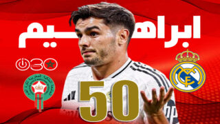 دياز يدخل القائمة الذهبية للأسود في دوري الأبطال