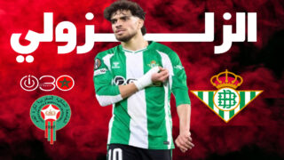 الزلزولي يقود بيتيس لتعادل ثمين في ميدان براغا بالدوري الأوروبي