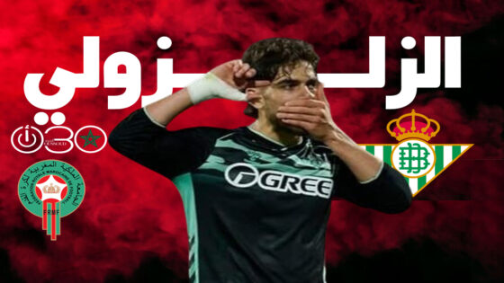 الزلزولي يتألق بهدف وتمريرتين في فوز بيتيس على جيرونا وأوناحي يرد بركلة جزاء