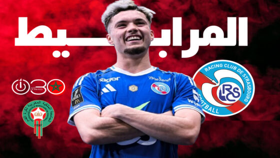  المرابيط يتألق بهدف و”أسيست” في فوز ستراسبورغ على نيس