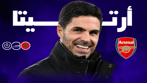 أرتيتا: واثق في فريقي قبل مواجهة سيتي رغم الغيابات