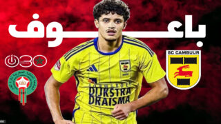 باعوف: سأبذل الجهد الكبير لأكون في مونديال 2026