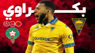 بكراوي يستعيد تألقه مع إشتوريل بهدف في الدوري البرتغالي