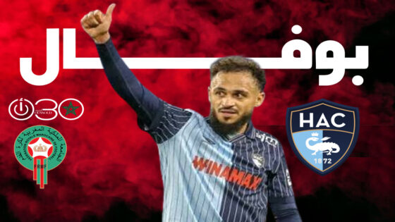 بوفال: لوهافر أولوياتي وكأس العالم لا يشغل تفكيري