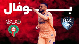 بوفال يتألق بهدف في تعادل لوهافر بميدان أونجي