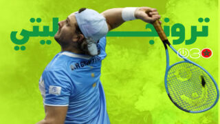 مواجهة أرجنتينية إسبانية في نهائي الدورة 40 لجائزة الحسن الثاني الكبرى للتنس