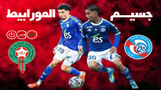 المورابيط أساسي ودقائق لجسيم في تأهل ستراسبورغ لنصف نهائي “كونفرنس ليغ”