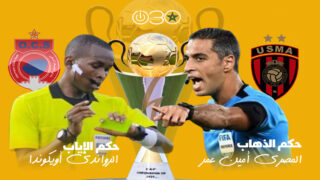  الكشف عن حكام ذهاب وإياب نصف نهائي الكونفدرالية بين آسفي واتحاد العاصمة