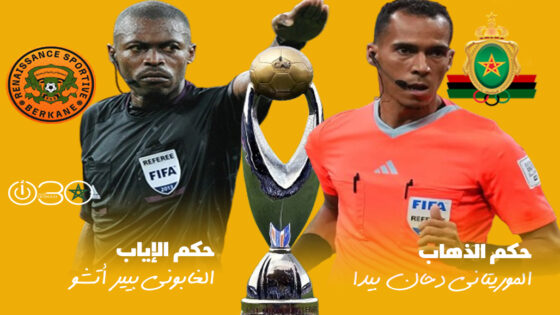 تحكيم موريتاني وغابوني لإدارة الجيش وبركان في نصف نهائي الأبطال