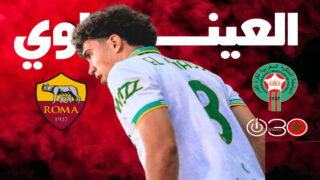 العيناوي يبرز بهدف و”أسيست” في فوز روما على بولونيا