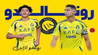 خطة سعودية تقرب رونالدو الإبن من اللعب مع والده في النصر