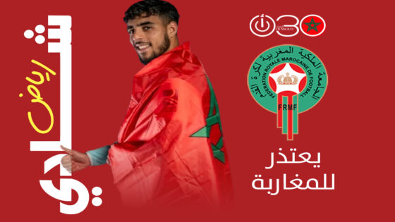 شادي رياض يعترف بخطئه ويعتذر عن تفاعله مع منشور سنغالي