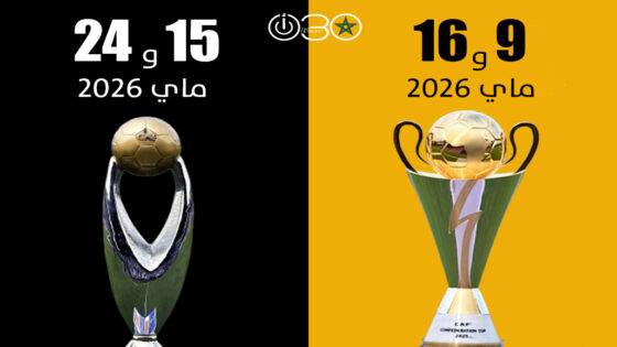 “كاف” يكشف مواعيد نهائيي أبطال إفريقيا والكونفدرالية