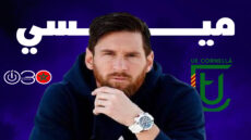  ميسي يستحوذ على نادي كورنيا المنتمي للدرجة الخامسة في إسبانيا