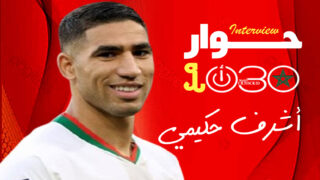 حكيمي: نطمح لإنجاز أكبر في مونديال 2026 بعد ملحمة قطر