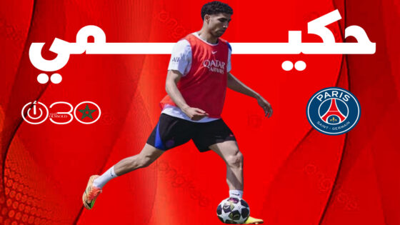 حكيمي يعود لتدريبات باريس قبل نهائي الأبطال ويطمئن وهبي قبل المونديال