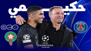 حضور حكيمي في ميونيخ رغم الإصابة.. وإنريكي يشيد به