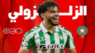 مستقبل الزلزولي يقترب من إنكلترا..وبرشلونة يستبعد استعادته