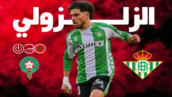 الزلزولي يقود بيتيس إلى دوري الأبطال بعد تألقه أمام إيلشي