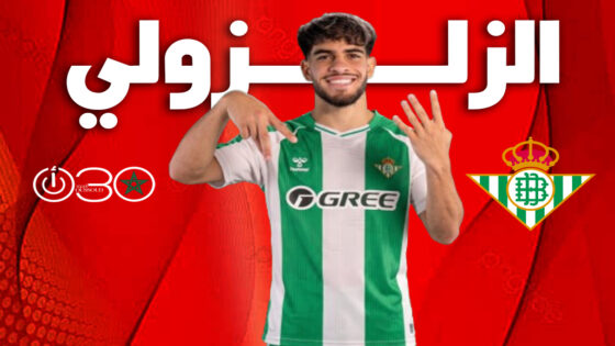 الزلزولي يرفع رصيده إلى 10 أهداف ويقود بيتيس للفوز على ليفانتي