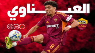 العيناوي يساهم في “ريمونتادا” روما أمام بارما ويقربه من مقعد الأبطال