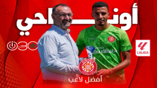 جمهور جيرونا يكرم أوناحي بجائزة أفضل لاعب في الموسم