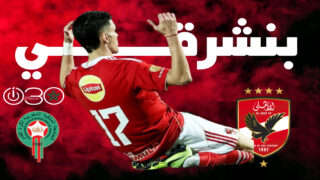 هدف جديد لبنشرقي في فوز الأهلي على إنبي في سباق اللقب مع الزمالك وبيراميدز