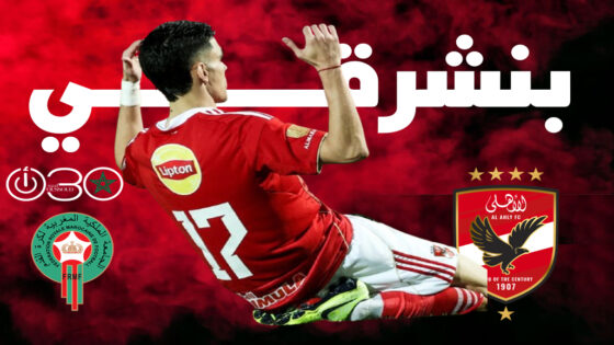 هدف جديد لبنشرقي في فوز الأهلي على إنبي في سباق اللقب مع الزمالك وبيراميدز