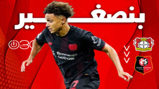 بنصغير مرشح لمغادرة باير ليفركوزن نحو رين