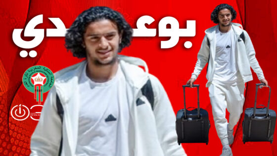 أيوب بوعدي آخر الملتحقين بمعسكر الأسود في المعمورة