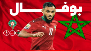 بوفال حاضر في قائمة وهبي الأولية لأسود الأطلس