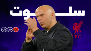 ليفربول ينفصل عن المدرب سلوت بعد موسم مخيب للآمال