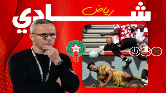 إصابة شادي رياض تربك الحسابات.. وهبي يترقب جاهزية دفاع الأسود قبل المونديال