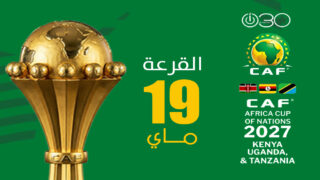 “كاف” يحدد جدول تصفيات كأس إفريقيا 2027 والقرعة يوم 19ماي