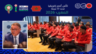 لقجع يحفّز أشبال الأطلس قبل انطلاق كأس أمم إفريقيا تحت 17 عاما