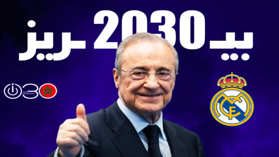 بيريز يكتسح انتخابات رئاسة ريال مدريد ويواصل قيادة النادي حتى 2030
