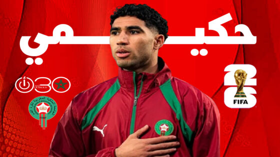 وهبي يعفي حكيمي من ودية مدغشقر ويمنحه مزيداً من الراحة