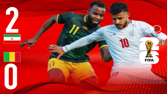 إيران تهزم مالي في آخر مباراة تحضيرية للمونديال قبل التوجه إلى تيخوانا