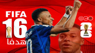 على بعد هدفين من ميسي.. امبابي يصل إلى هدفه 16 في كأس العالم