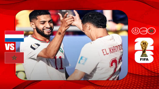 الأبيض الكامل..اختيار ال”فيفا” لزي المغرب أمام الطواحين