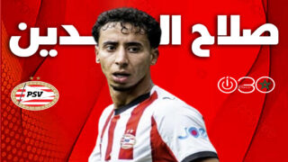 آيندهوفن يفشل في تفعيل بند شراء أنس صلاح الدين