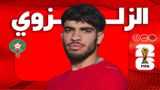 بعد تبخر حلم كأس العالم.. الزلزولي يكسر صمته برسالة مؤثرة