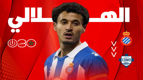 كومو يترقب موقف إسبانيول من بيع عمر الهلالي