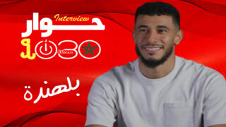 بلهندة : خط وسط المغرب مفتاح التألق في كأس العالم 2026