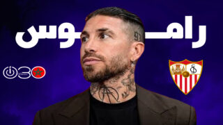 خلافات تنسف مشروع راموس للاستحواذ على إشبيلية
