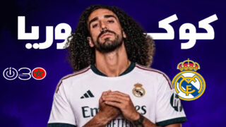 ريال مدريد يحسم صفقة كوكوريا ويقترب من ضمّه مقابل 60 مليون يورو